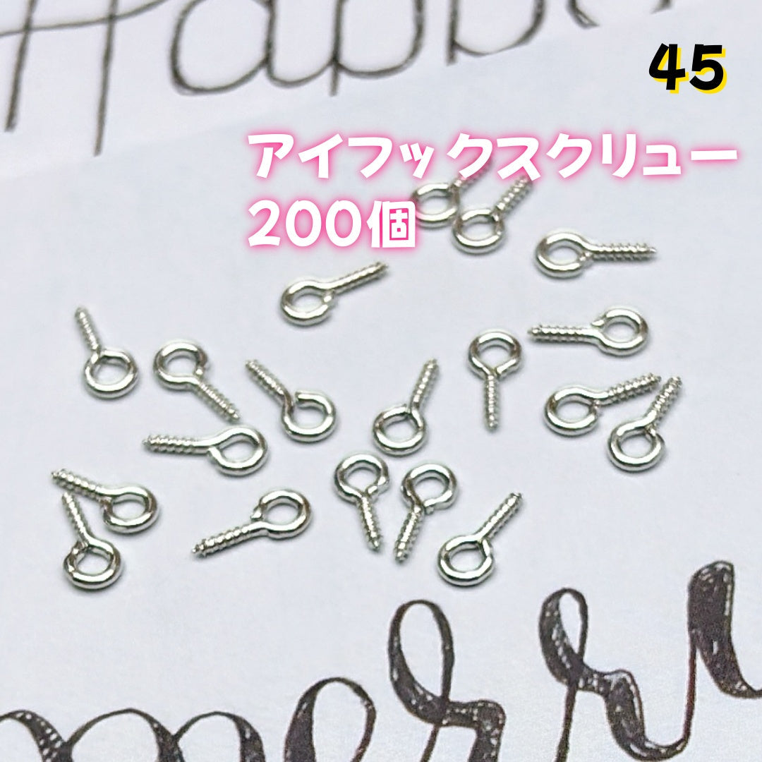 BY1 :基本パーツ 100円卸売|お得なハンドメイド素材 新作どんどん追加中!